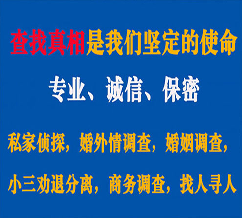 关于仙游敏探调查事务所